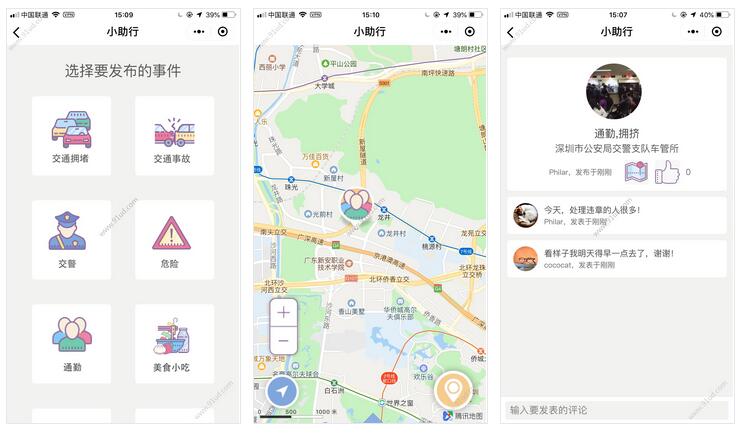 小助行小程序截图 小助行小程序截图 小助行小程序截图 小助行小程序截图 小助行小程序截图 小助行小程序截图