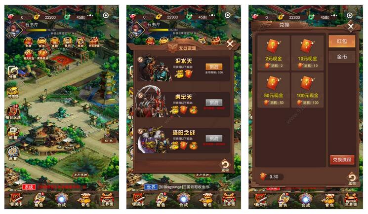     真勇士三国小程序截图 真勇士三国小程序截图 真勇士三国小程序截图 