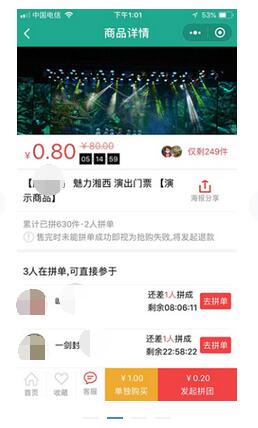 景区旅游多商户版截图 景区旅游多商户版截图 景区旅游多商户版截图 景区旅游多商户版截图 