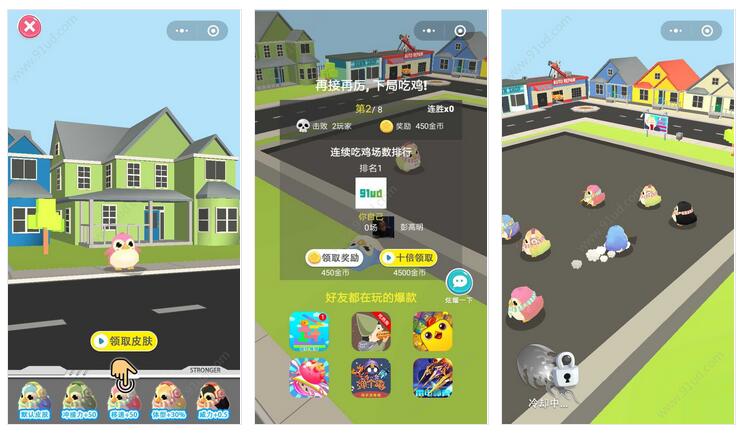     别挤我鸭小程序截图 别挤我鸭小程序截图 别挤我鸭小程序截图 别挤我鸭小程序截图 