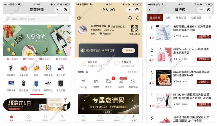      爱美蛙淘小程序截图 爱美蛙淘小程序截图 爱美蛙淘小程序截图 爱美蛙淘小程序截图 