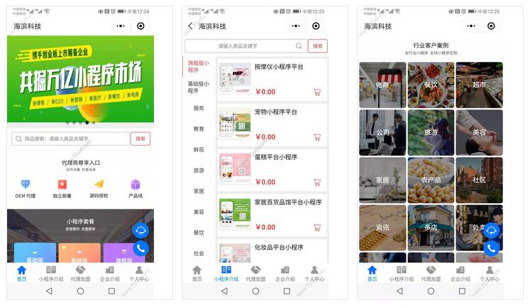 海滨科技小程序截图 海滨科技小程序截图 海滨科技小程序截图 海滨科技小程序截图 海滨科技小程序截图 海滨科技小程序截图 海滨科技小程序截图 海滨科技小程序截图