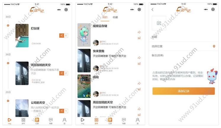 次元记小程序截图 次元记小程序截图 次元记小程序截图 次元记小程序截图 次元记小程序截图 次元记小程序截图 次元记小程序截图 次元记小程序截图 次元记小程序截图 次元记小程序截图