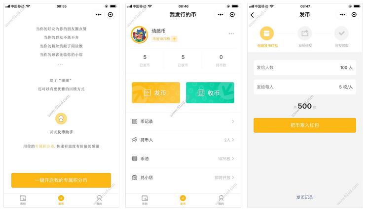     发币助手小程序截图 发币助手小程序截图 发币助手小程序截图 发币助手小程序截图 发币助手小程序截图
