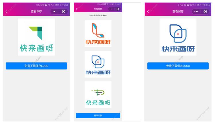     快画LOGO设计AI生成免费下载小程序截图 快画LOGO设计AI生成免费下载小程序截图 快画LOGO设计AI生成免费下载小程序截图 