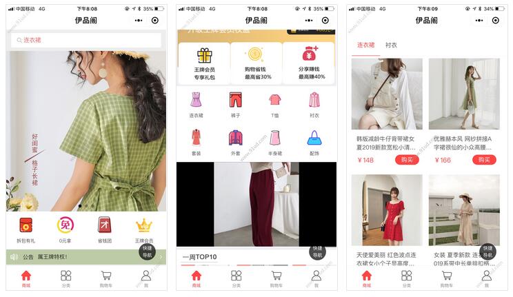     伊品阁小程序截图 伊品阁小程序截图 伊品阁小程序截图 伊品阁小程序截图 