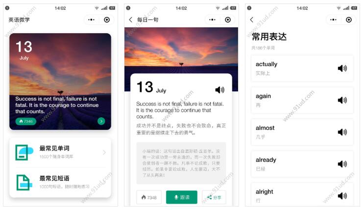 英语微学小程序截图 英语微学小程序截图 英语微学小程序截图 英语微学小程序截图 英语微学小程序截图