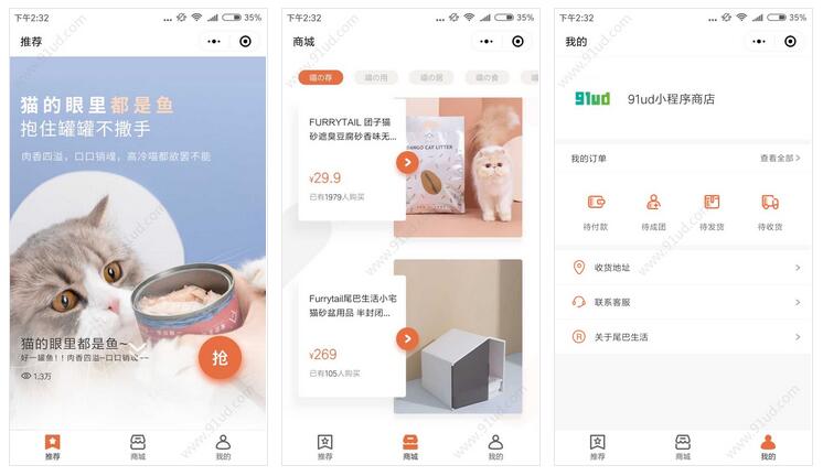 尾巴生活小程序截图 尾巴生活小程序截图 尾巴生活小程序截图 尾巴生活小程序截图 尾巴生活小程序截图 尾巴生活小程序截图 尾巴生活小程序截图 尾巴生活小程序截图