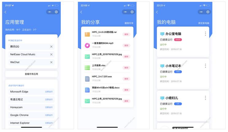 HiPC小程序截图 HiPC小程序截图 HiPC小程序截图 HiPC小程序截图 HiPC小程序截图 