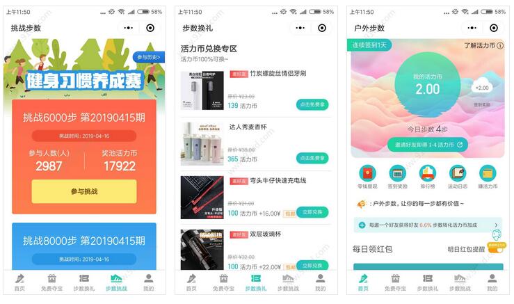     户外步数小程序截图 户外步数小程序截图 户外步数小程序截图 户外步数小程序截图 