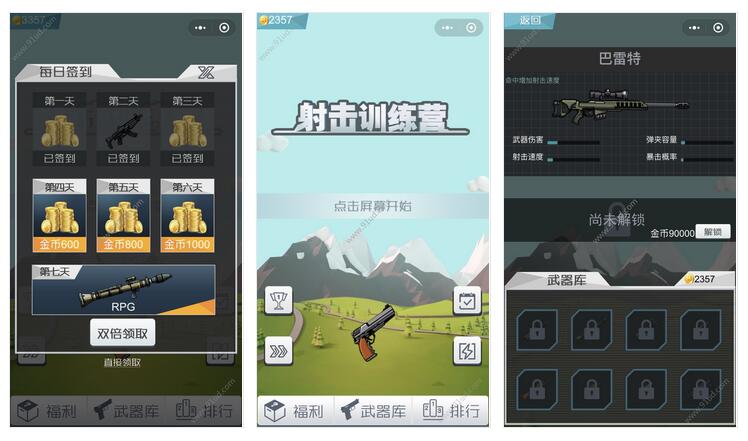 射击训练营小程序截图 射击训练营小程序截图 射击训练营小程序截图 射击训练营小程序截图 射击训练营小程序截图 射击训练营小程序截图 射击训练营小程序截图 射击训练营小程序截图