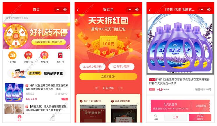     口袋圈购物小程序截图 口袋圈购物小程序截图 口袋圈购物小程序截图 口袋圈购物小程序截图 