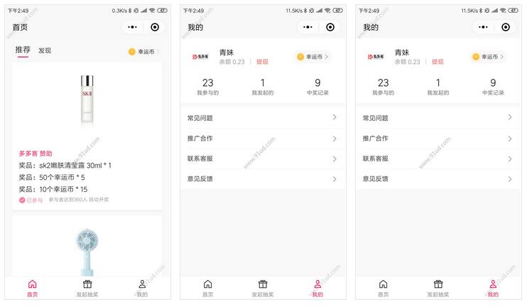 幸运抽奖宝小程序截图 幸运抽奖宝小程序截图 幸运抽奖宝小程序截图 幸运抽奖宝小程序截图 幸运抽奖宝小程序截图 幸运抽奖宝小程序截图 幸运抽奖宝小程序截图 幸运抽奖宝小程序截图 幸运抽奖宝小程序截图 幸运抽奖宝小程序截图
