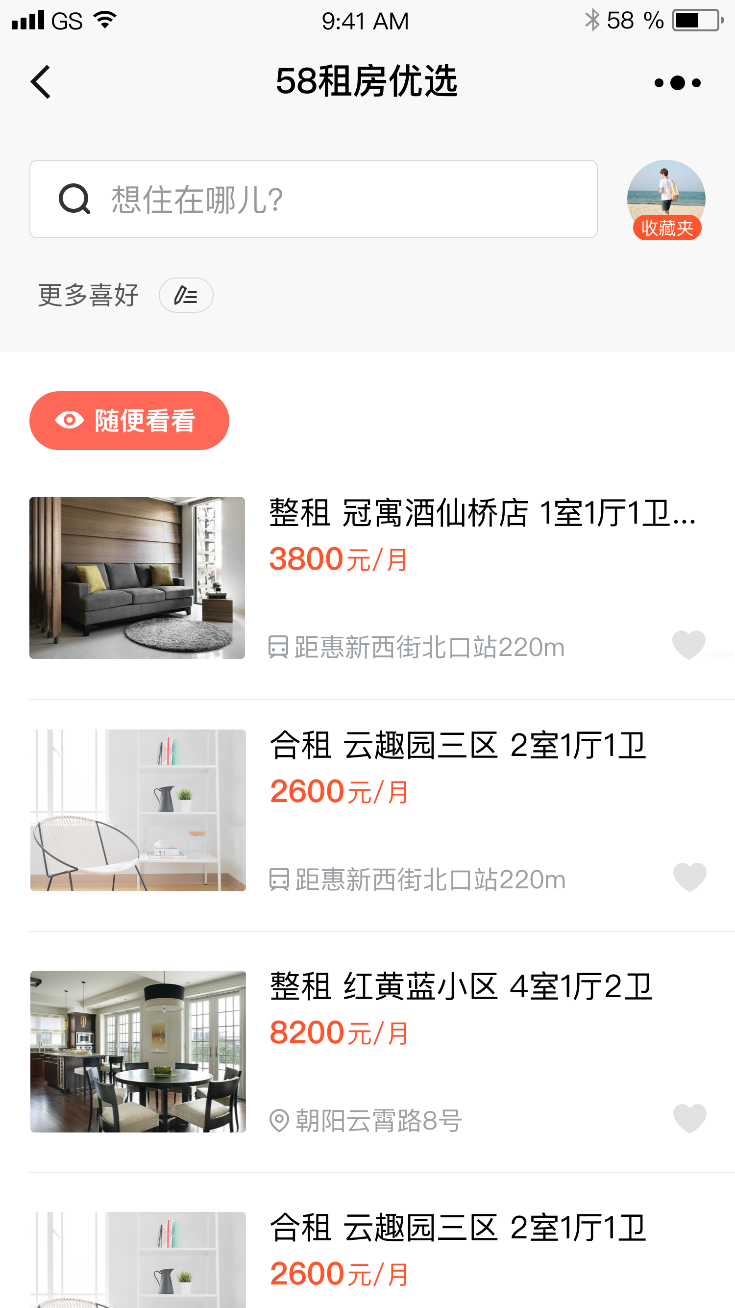 58租房精选小程序