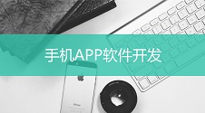 本地生活APP开发解决方案