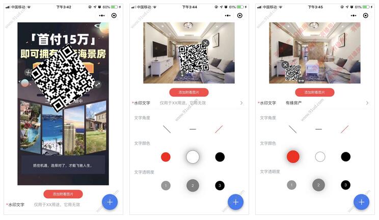     水印照片小程序截图 水印照片小程序截图 水印照片小程序截图 水印照片小程序截图 