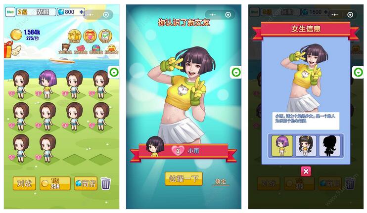     女神爱上我小程序截图 女神爱上我小程序截图 女神爱上我小程序截图 女神爱上我小程序截图 