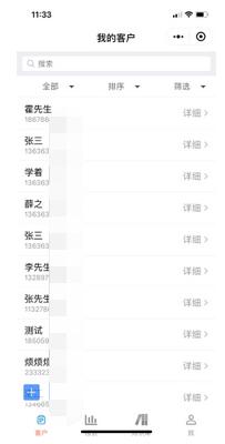 客户跟进CRM小程序截图 客户跟进CRM小程序截图 客户跟进CRM小程序截图 客户跟进CRM小程序截图 客户跟进CRM小程序截图 