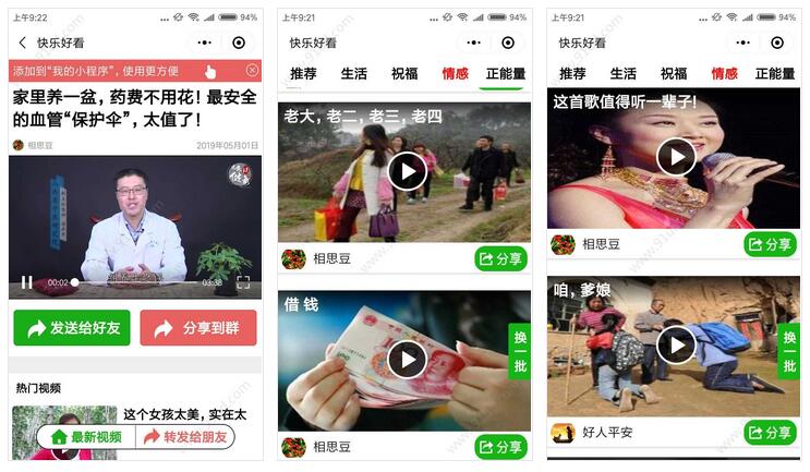     快乐好看小程序截图 快乐好看小程序截图 快乐好看小程序截图 快乐好看小程序截图 