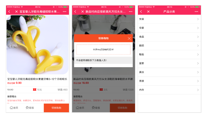 大淘客优惠券小程序