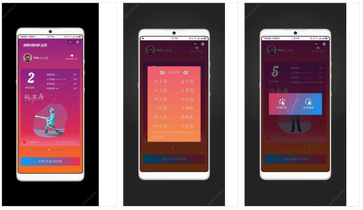 星座运势每日推送小程序截图 星座运势每日推送小程序截图 星座运势每日推送小程序截图 星座运势每日推送小程序截图 星座运势每日推送小程序截图
