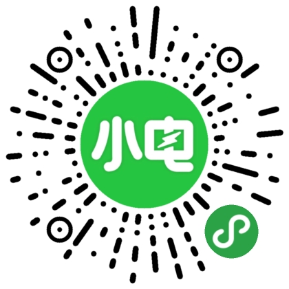 小电充电小程序二维码