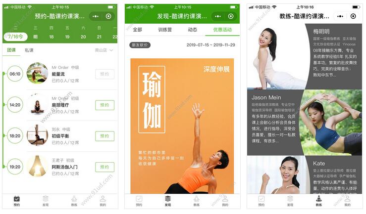     酷课约课小程序截图 酷课约课小程序截图 酷课约课小程序截图 酷课约课小程序截图 