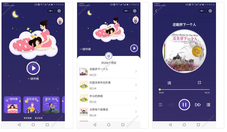     孕迹暖暖小程序截图 孕迹暖暖小程序截图 孕迹暖暖小程序截图 孕迹暖暖小程序截图 