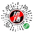热场二维码 热场二维码