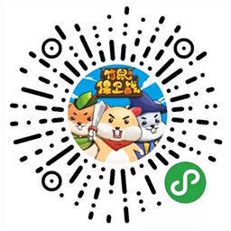 竹鼠保卫战二维码