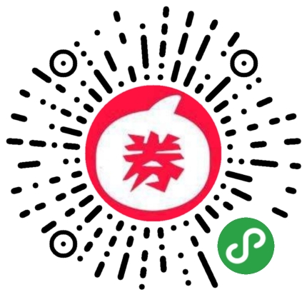 优惠券领取查找二维码 优惠券领取查找二维码