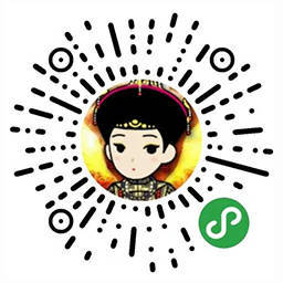 本宫劝你善良二维码 本宫劝你善良二维码