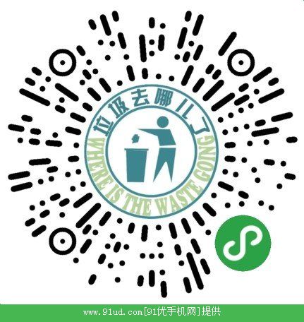 生活垃圾怎么分二维码