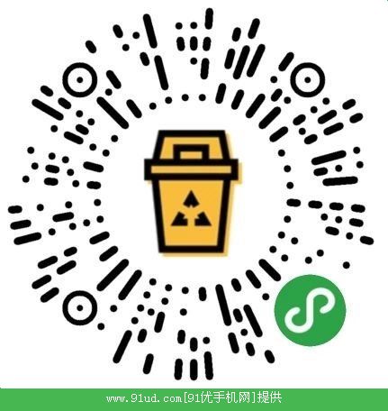 垃圾分类指南二维码