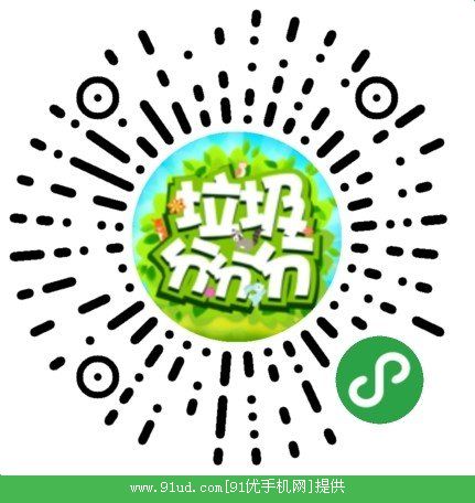 垃圾分分分二维码