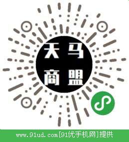 天马名品街二维码 天马名品街二维码