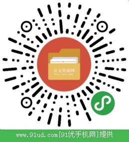 公文写作文秘之家二维码