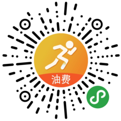 走路赚油费二维码