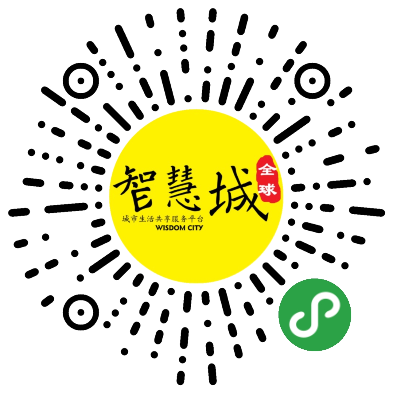 全球智慧城二维码 全球智慧城二维码