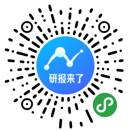 研报来了二维码