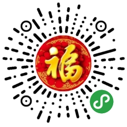 节日祝福喜相送二维码