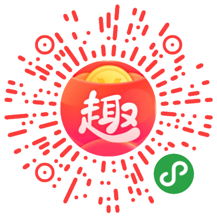  趣生活免费多多省钱优惠二维码