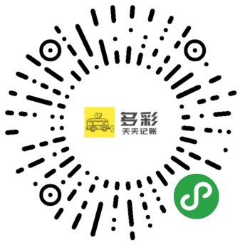 多彩天天记账本二维码 多彩天天记账本二维码