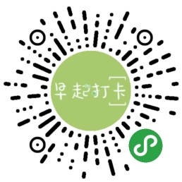 爱健康爱打卡二维码