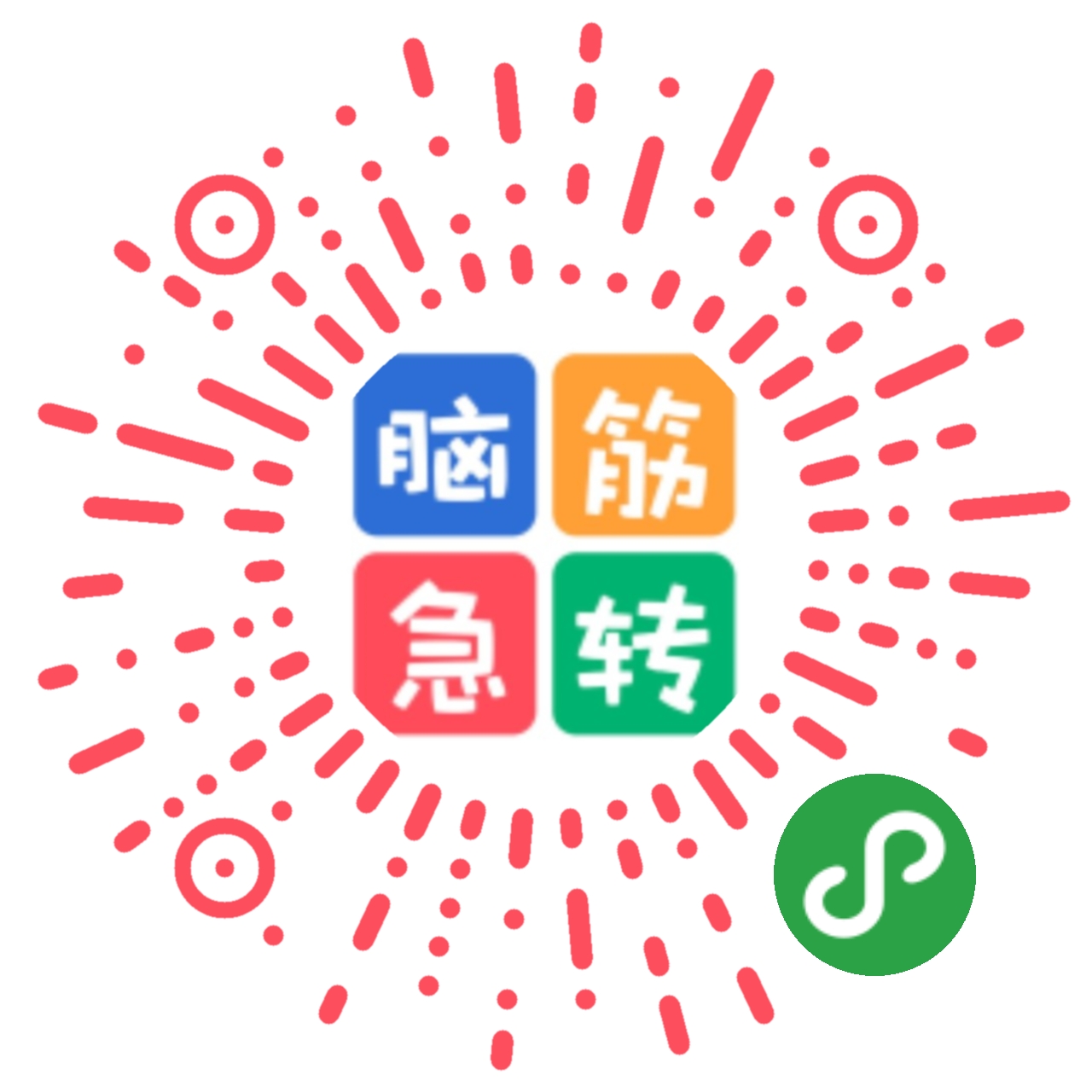 桔子脑筋急转弯二维码