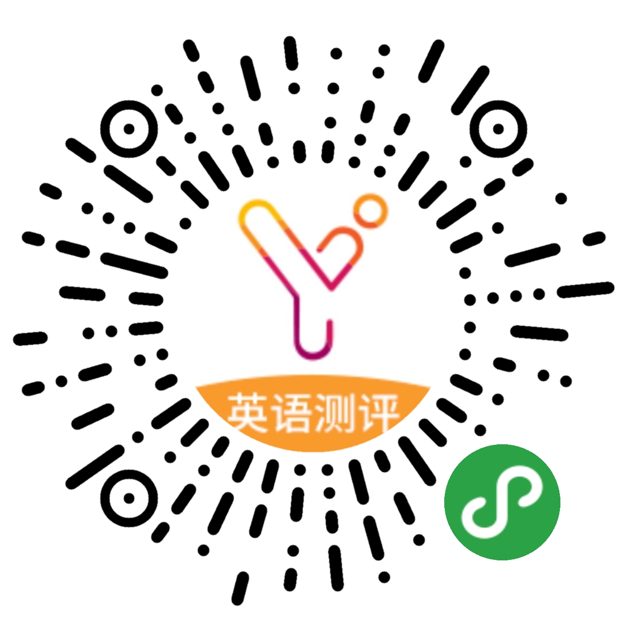 小学英语达标测评二维码 小学英语达标测评二维码