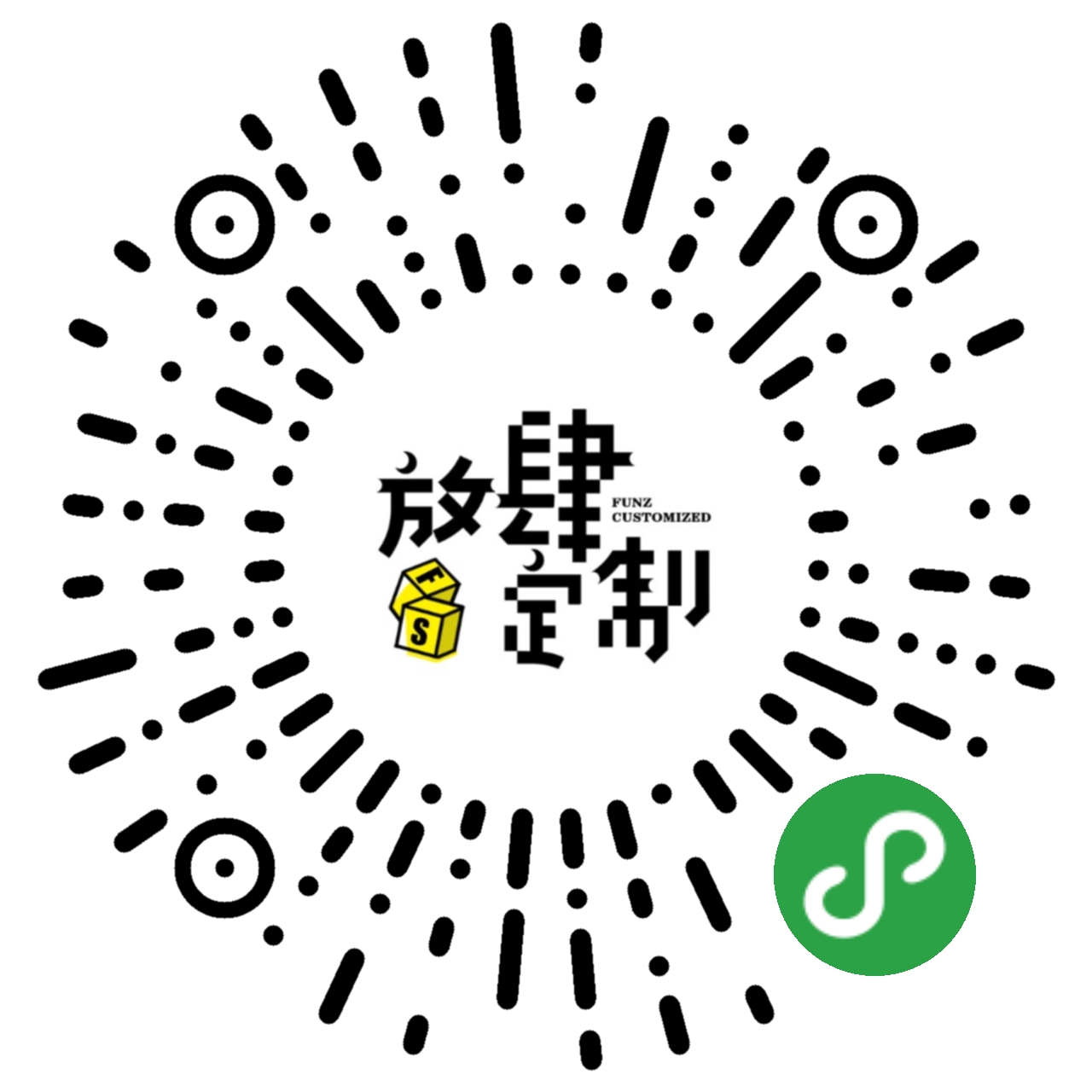 放肆定制二维码 放肆定制二维码