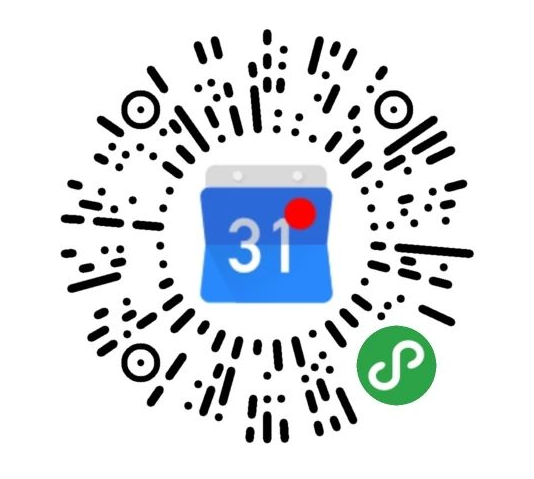 超好用的群日程二维码