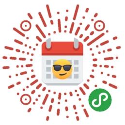 表情包日历二维码