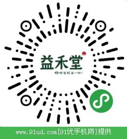 益禾堂官网二维码